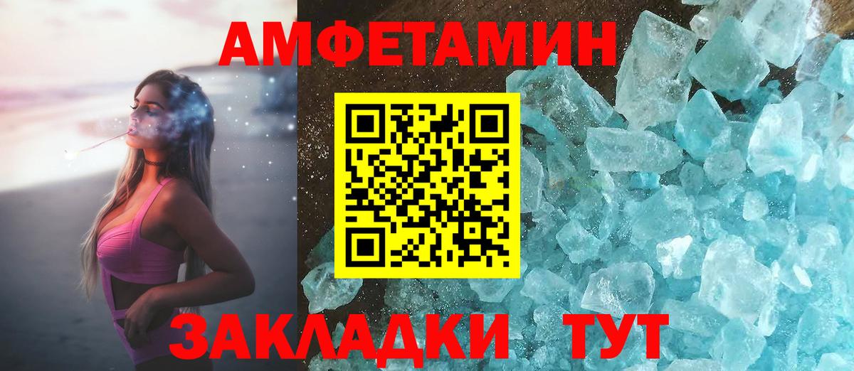 Amphetamine VHQ Тавда