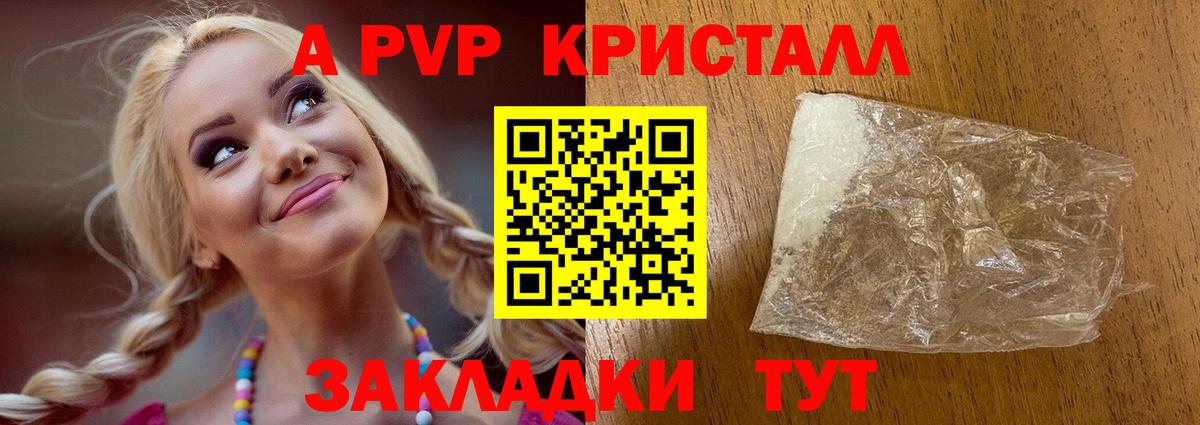 Тавда  купить наркоту  А ПВП  Вход с VPN  Alpha-PVP СК  А ПВП СК  Альфа ПВП Соль 