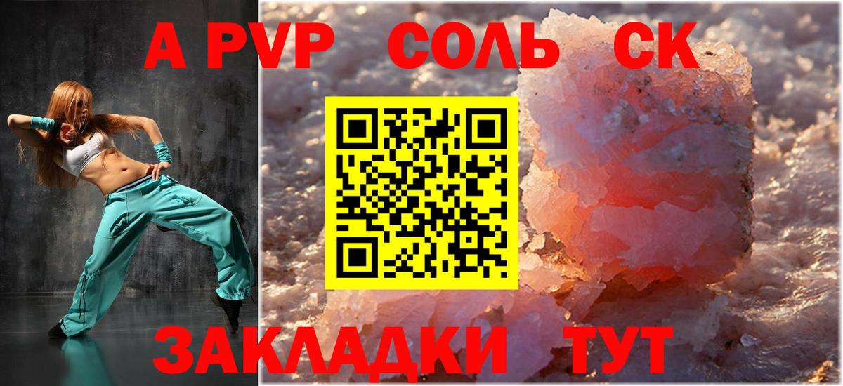 Alpha PVP СК Тавда