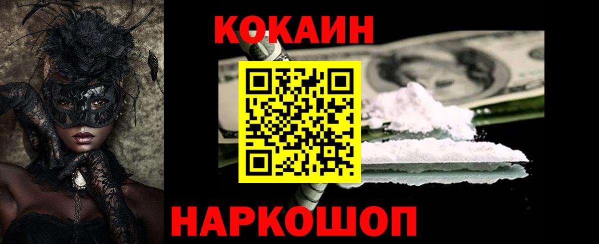 Cocaine Эквадор Тавда