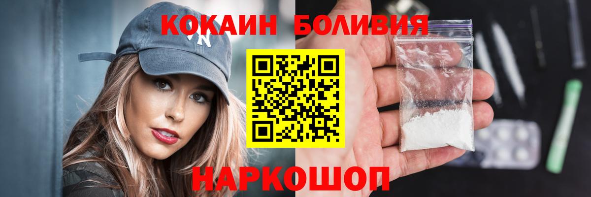 COCAIN  COCAIN Боливия  COCAIN Перу  Вход с VPN  Тавда 