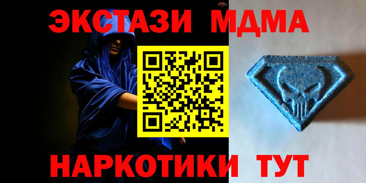 ЭКСТАЗИ  цена наркотик  маркетплейс клад  Вход с VPN  Экстази TESLA  Ecstasy Cube  Тавда 