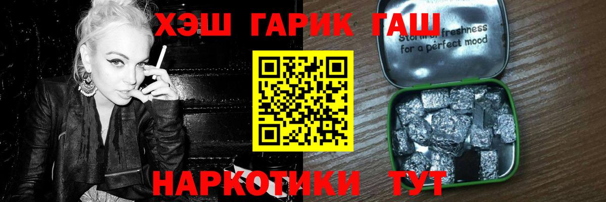 ГАШ хэш Тавда
