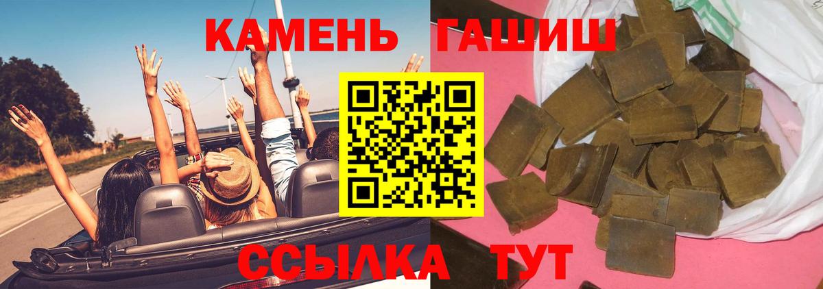 Гашиш  Вход с VPN  Тавда  ГАШ убойный 