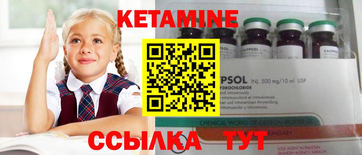 Кетамин VHQ Тавда