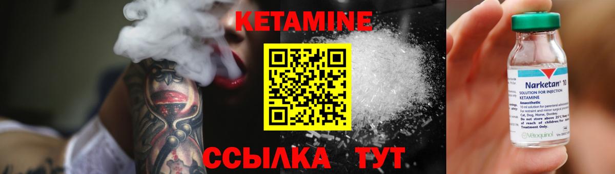 КЕТАМИН ketamine  КЕТАМИН ketamine  Вход с VPN  Тавда 