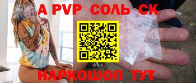 ALPHA PVP Партизанск