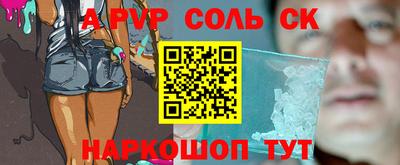 прущий лед Пенза