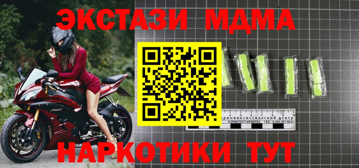 Тавда  MDMA VHQ  MDMA молли  Вход с VPN 
