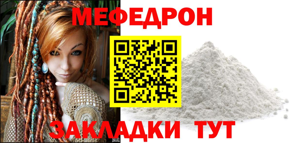 Меф  Вход с VPN  Тавда  Меф мука 