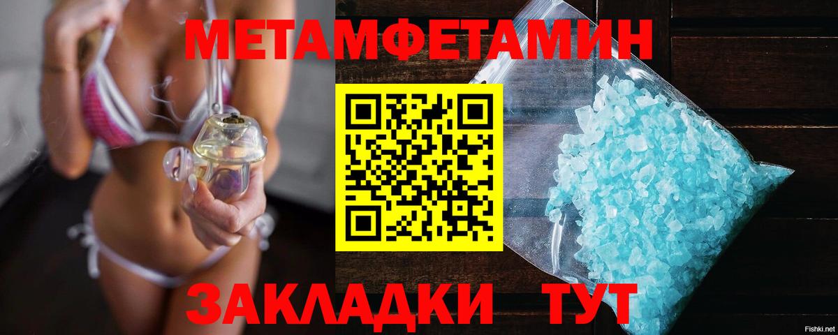 Метамфетамин  МЕТАМФЕТАМИН кристалл  МЕТАМФЕТАМИН кристалл  Вход с VPN  Тавда 