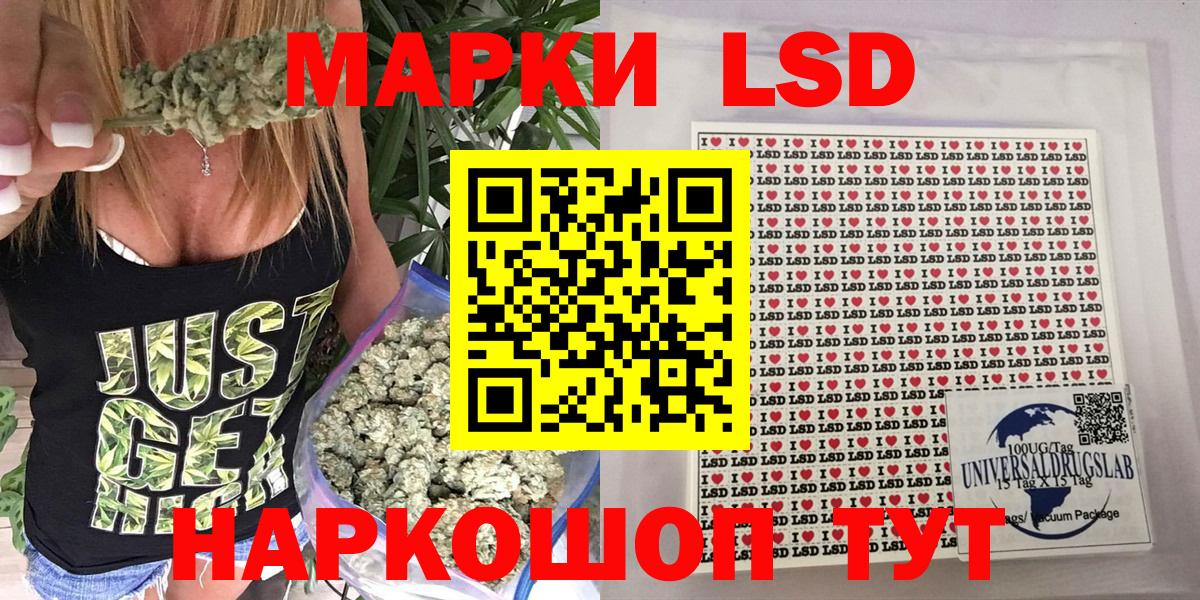 Марки 25I-NBOMe 1,8мг Тавда