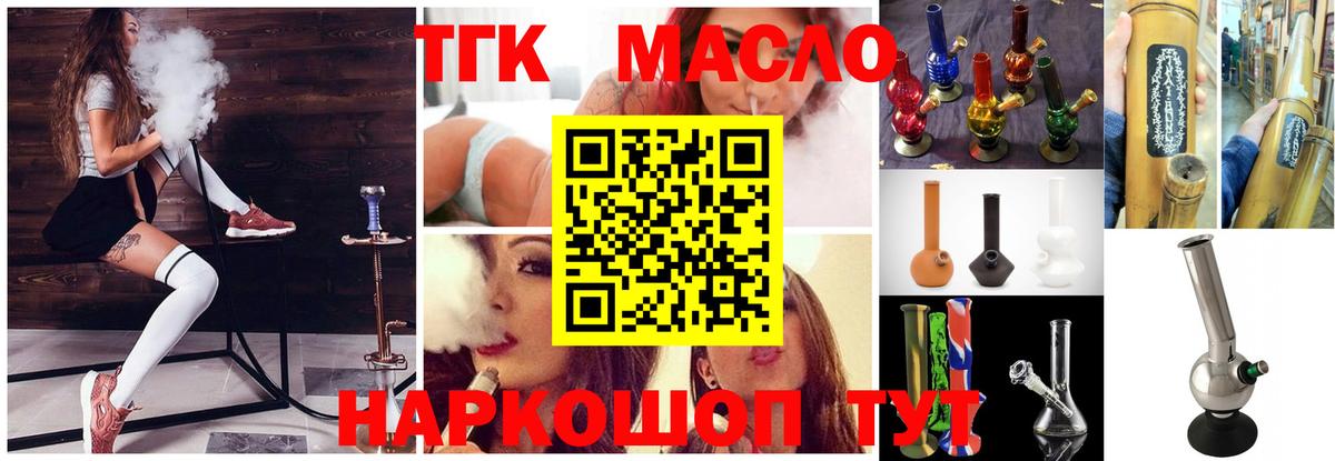 Дистиллят ТГК гашишное масло Тавда