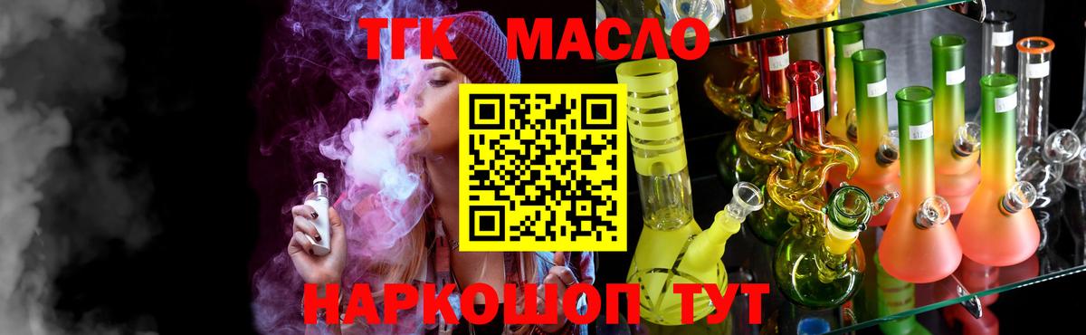 ТГК гашишное масло  блэк спрут зеркало  Вход с VPN  Тавда  Дистиллят ТГК концентрат 