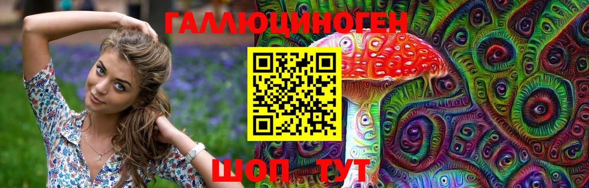 Псилоцибиновые грибы ЛСД Тавда